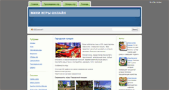 Desktop Screenshot of mygames.org.ru