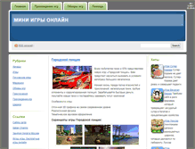 Tablet Screenshot of mygames.org.ru