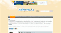 Desktop Screenshot of mygames.kz